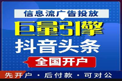 抖音信息流广告投放案例：揭秘网红经济背后的运作模式！